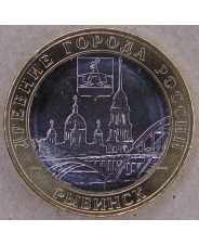 Россия 10 рублей 2023 Рыбинск UNC. арт.  4097 